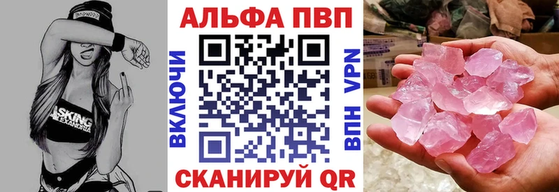 A-PVP VHQ Покровск