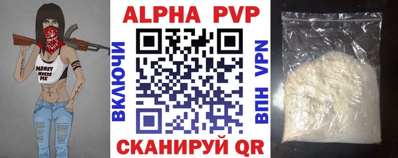 Alfa_PVP крисы CK  Покровск 