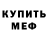 Амфетамин Premium The Trody
