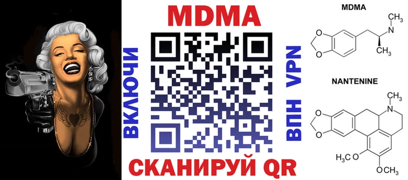 МДМА VHQ  купить наркотики сайты  Покровск 