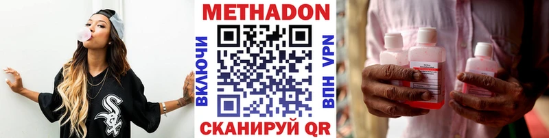 купить наркотик  blacksprut маркетплейс  Метадон мёд  Покровск 